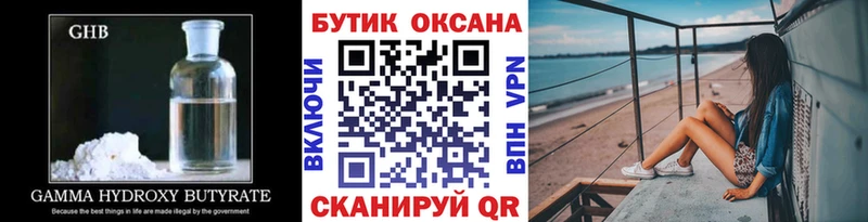 БУТИРАТ бутик  как найти   Маркс 