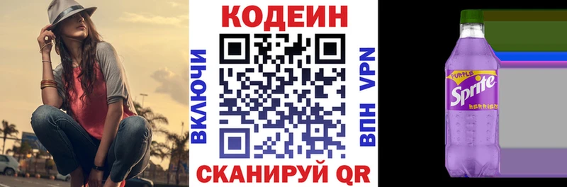 Кодеиновый сироп Lean Purple Drank дарнет шоп Маркс
