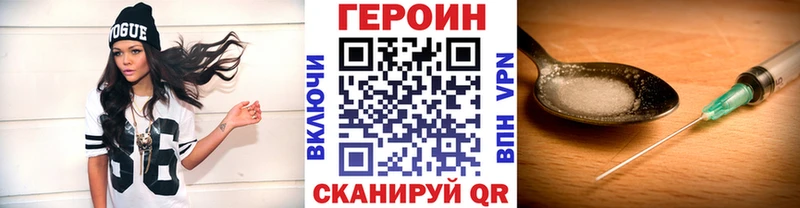 ГЕРОИН герыч  Маркс 