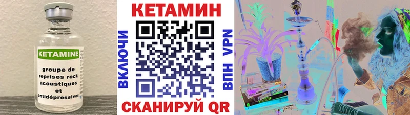где купить наркоту Маркс Кетамин VHQ