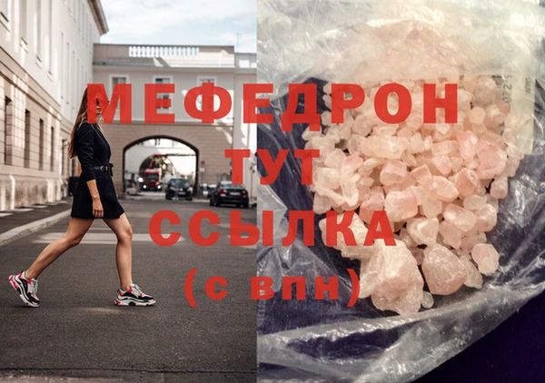 мяу мяу кристалл Белоозёрский