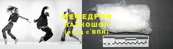 мяу мяу кристалл Белоозёрский