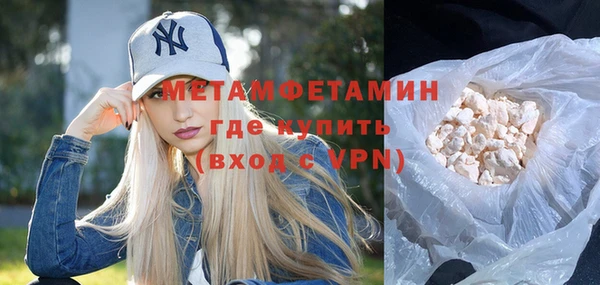 метамфетамин Беломорск