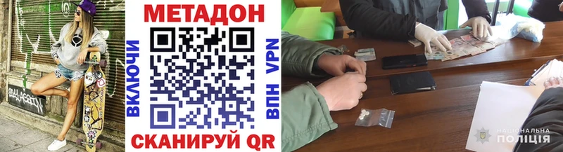 купить закладку  МЕГА ССЫЛКА  МЕТАДОН кристалл  Маркс 